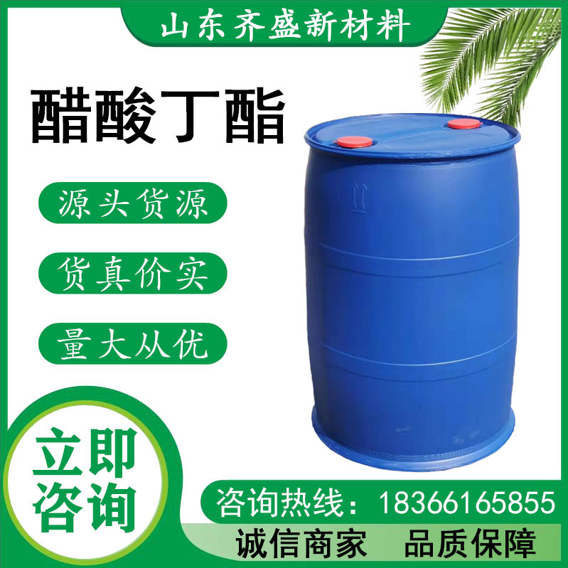 醋酸丁酯.jpg 醋酸丁酯.jpg