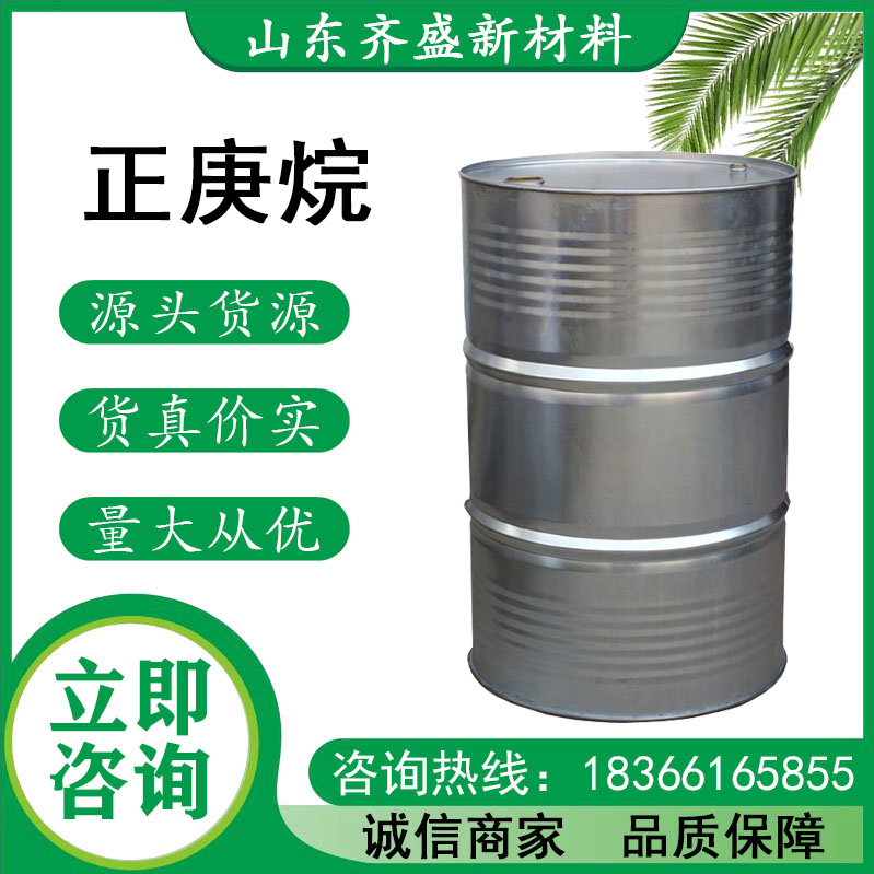 正庚烷.jpg