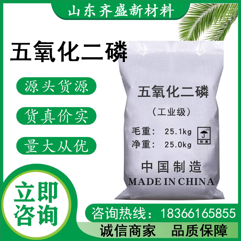 五氧化二磷.jpg 五氧化二磷.jpg